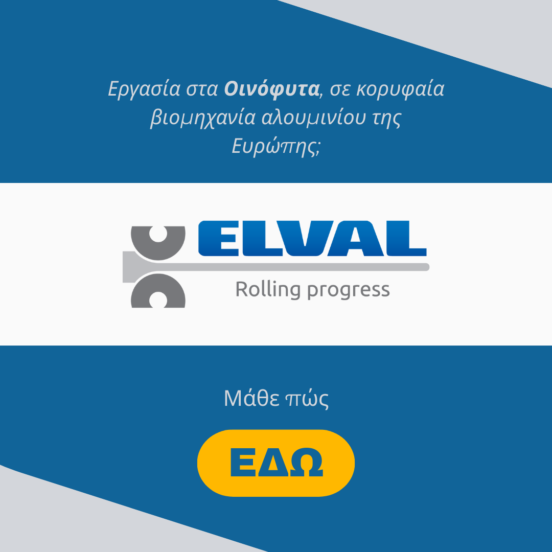 https://oroposnews.com/wp-content/uploads/2025/04/ELVAL_OROPOSNEWS-BANNER.png